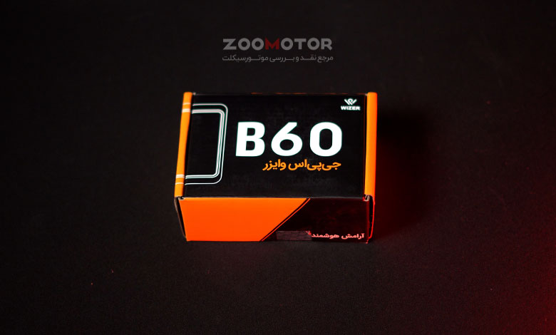 gps-b60-zoomotor