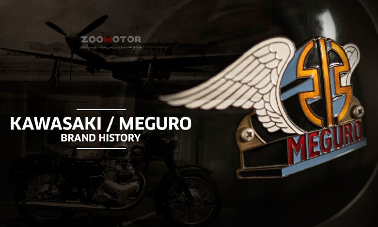 Meguro